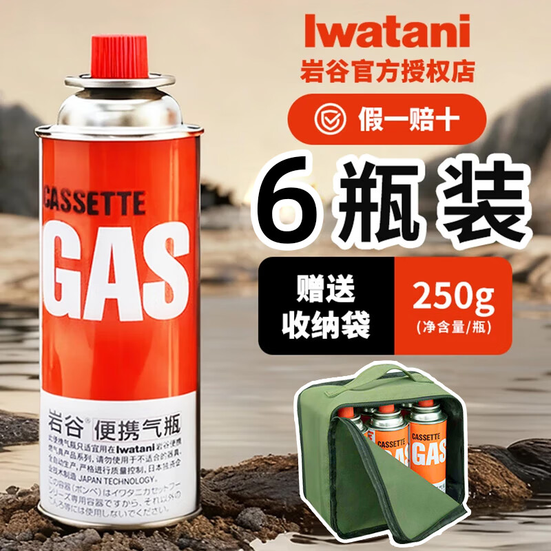 ڲҹȿʽ¯ȼúЯƿ250g¯˹ްȫ ԭװ250*6+ɴ 69.68Ԫ