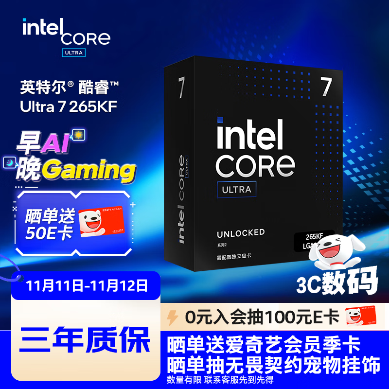 英特尔（Intel）酷睿 Ultra 7 265KF 台式机处理器 20核20线程 盒装CPU套装 游戏电竞办公 畅玩三角洲行动