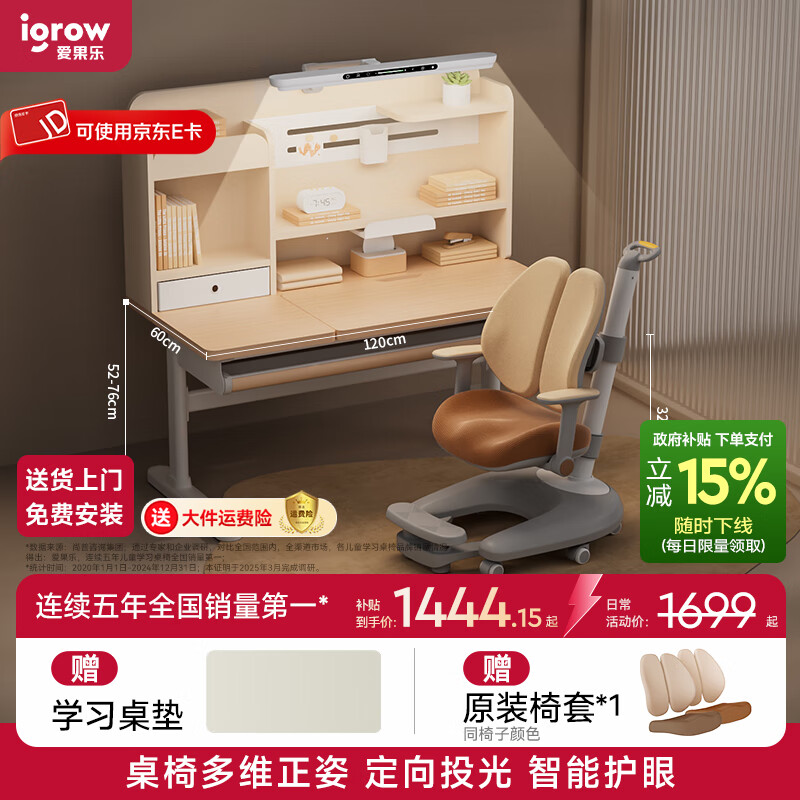 ������ 1.2M��ѧ����װ ��ͯѧϰ���� ʵľ�������� ���ܻ��۵� 1444.15Ԫ