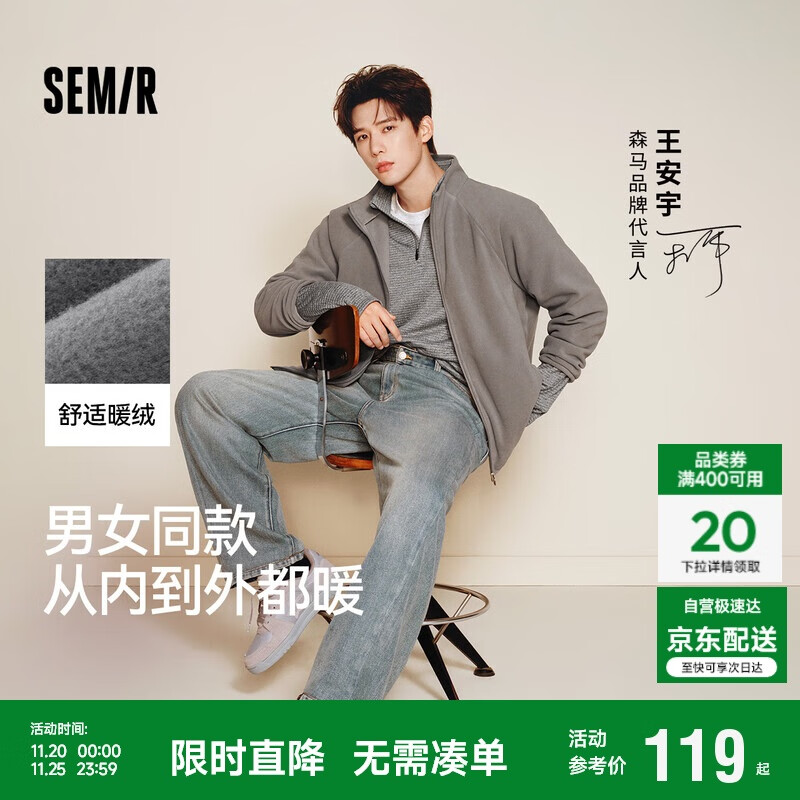 森马（Semir）王安宇同款外套男秋冬双面绒感针织夹克25保温摇粒绒109725108202