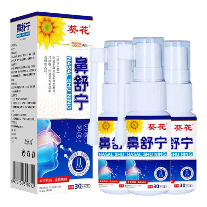 ���ڲ����������Զ��ӱ�������ɴ�Զ����ͱ����������ͯ���˱Ƕ���ͨ������ �Զ��ӱ������3��90ml������װ�� 12.9Ԫ