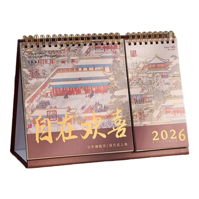 三年二班 国风高颜值复古双功能台历2026年新款日历学生自律打卡月历办公桌面摆件工作记录备忘录考研 双功能-榴榴大顺（台历+待办）