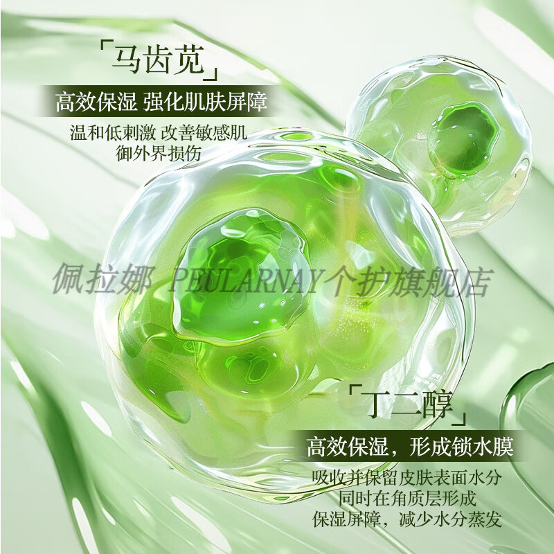 佩拉娜 PEULARNAY马齿苋草本酸祛斑液舒缓爽肤水修护收毛孔补水保湿清爽控油湿敷水 秋雁容马齿苋舒缓爽肤水500ml 三瓶装