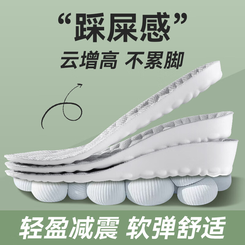 【精选】增高鞋垫男生女士踩屎感PU全垫加厚鞋垫软底不累脚舒适软 1双云朵踩屎感增高【黑色3.5cm】 41-42