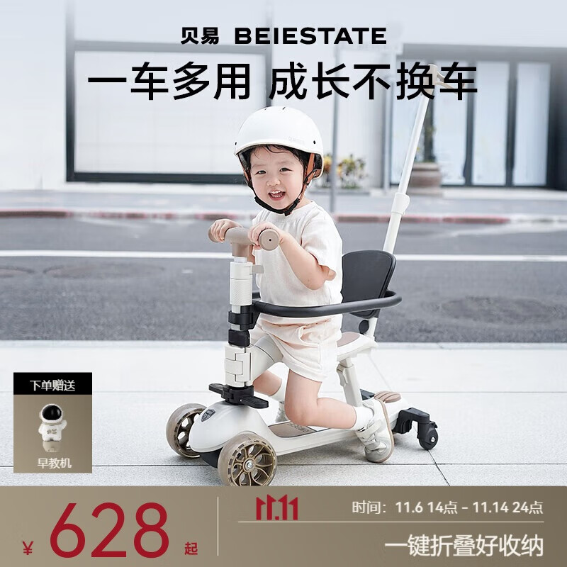 贝易（BEIE）至尊滑板车七合一婴儿童0-6岁折叠可坐宝宝礼物 卡其色（升级款）