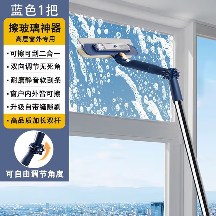 【擦窗神器】加长杆双擦玻璃刷高层窗外可旋转双面擦窗户清洁 升级款【加长杆可旋转180度】蓝色