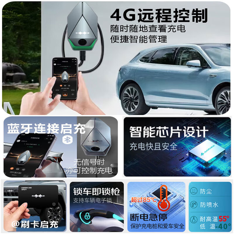 方程豹充电桩7kw家用原厂新能源汽车充电器比亚迪byd方程豹原装智能家充 方程豹7kw刷卡4G版+基础安装