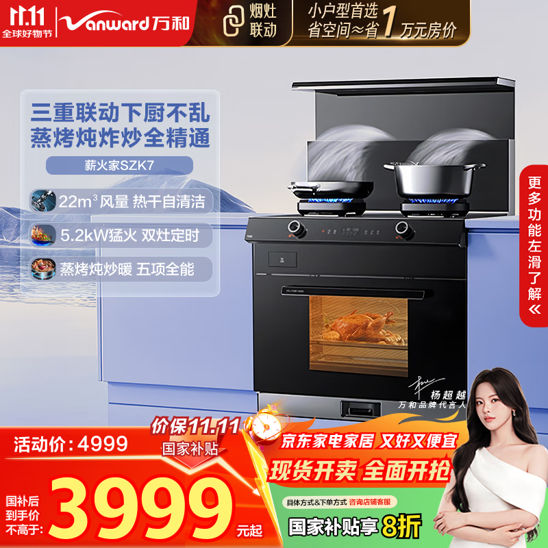 ��ͣ�Vanward��һ��ʽ������SZK7 5.2kWȼ��¯���22�������ó������̻�����������������Ƶ�๦�ܼ�ը��ů����