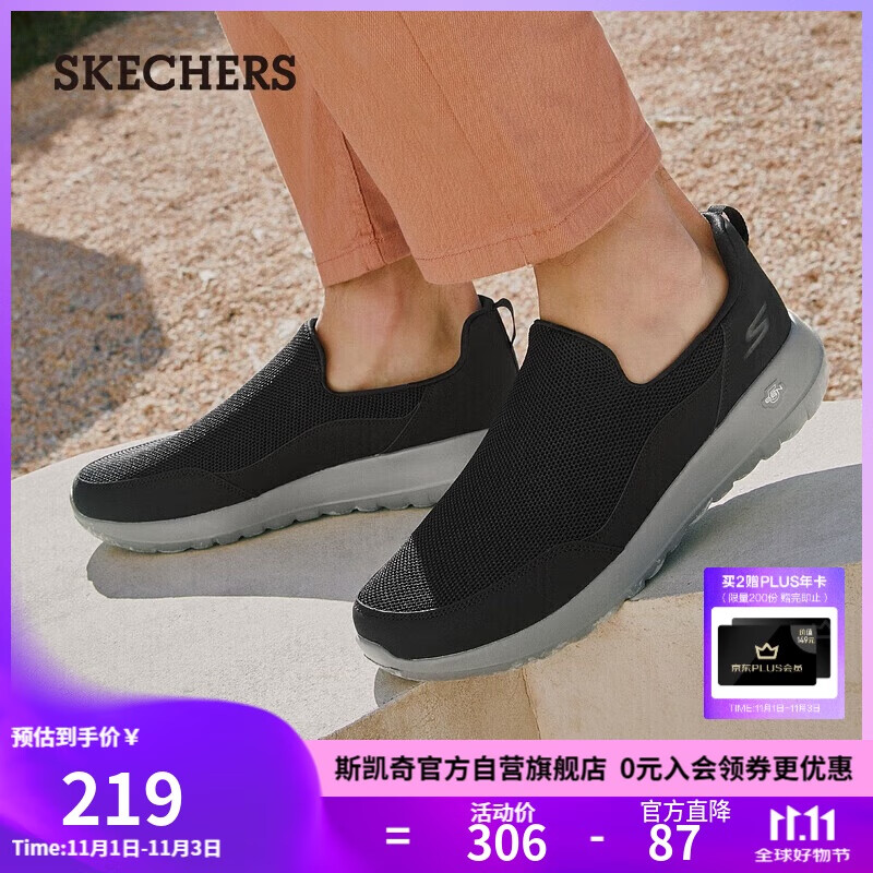 斯凯奇（SKECHERS）春秋男鞋懒人一脚蹬缓震健步鞋软底网面休闲运动鞋54626