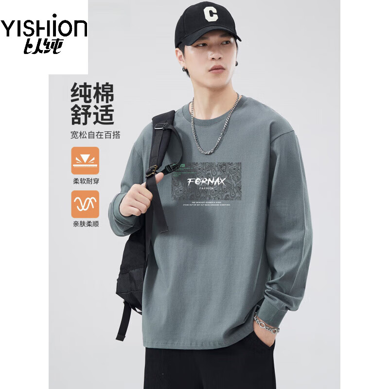 以纯（YISHion）纯棉长袖T恤男士宽松百搭圆领套头打底衫2025秋冬季新款休闲男装 灰色【重磅纯棉 亲肤舒适】 S [90-100斤]