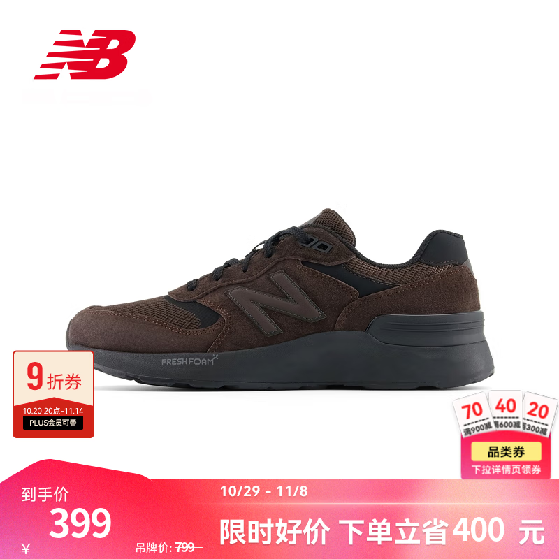 NEW BALANCE NB官方男鞋女鞋walking880系列缓震百搭透气休闲运动鞋 BD7 MW880BD7 男鞋 40 (男码脚长25cm)