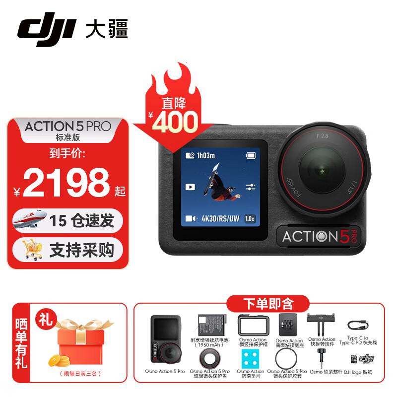 大疆（DJI） Action 5 Pro 运动相机 摩托车山地公路骑行潜水防抖户外vlog相机超旗舰画质4K 旅拍摄像机 Action 5 Pro 标准版 标配（不含随心换）