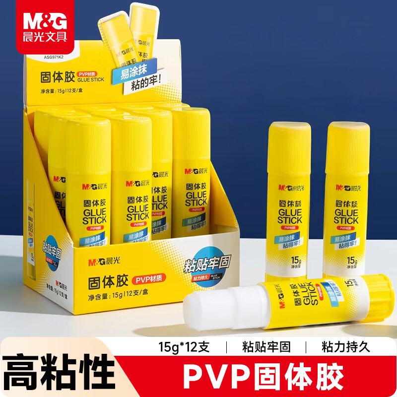 晨光(M&amp;G)文具 15g高粘度PVP固体胶水 无甲醛快干耐用胶棒 高粘固体胶 办公用品 12支装  ASG971K2