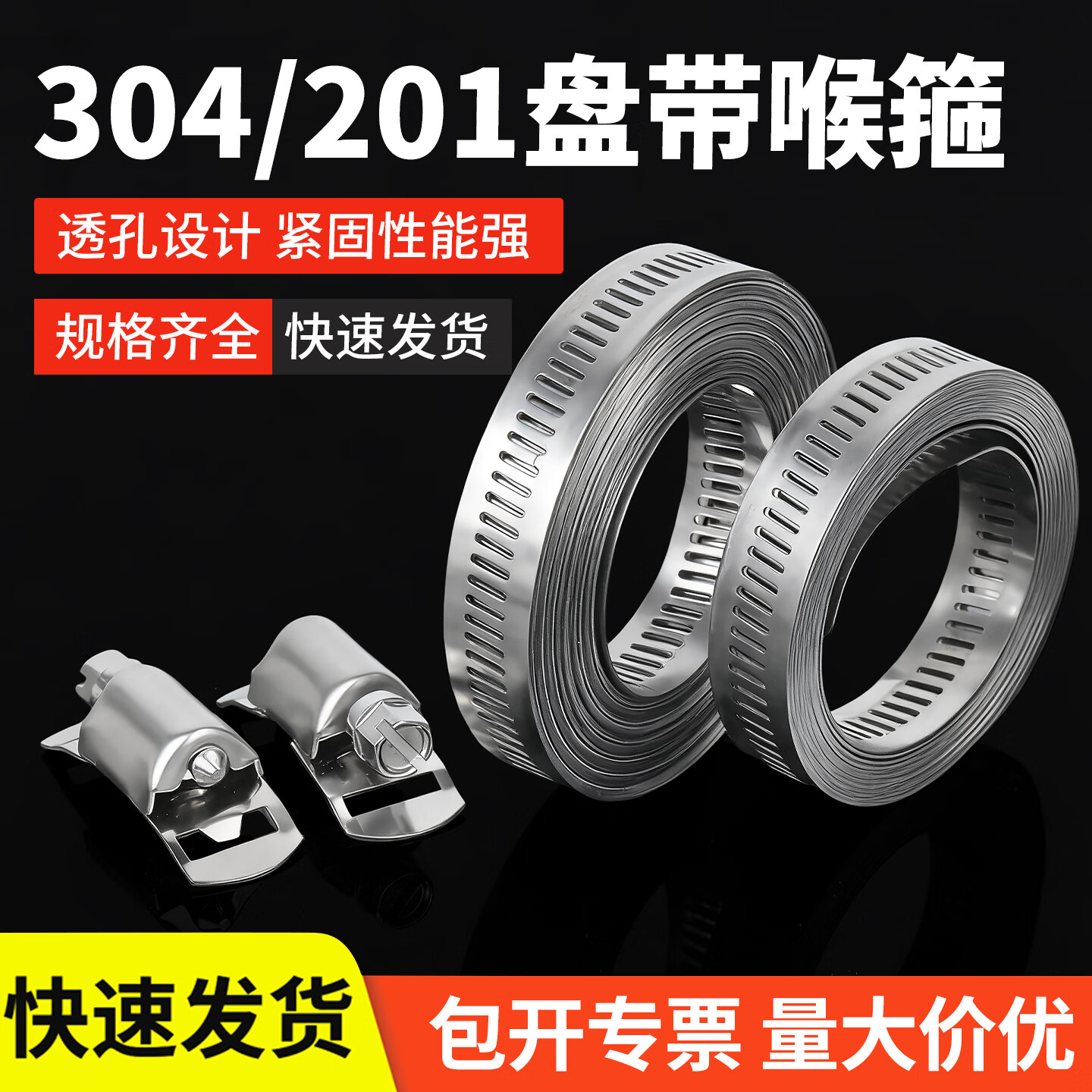 宝德丰304不锈钢自制美式喉箍卡箍抱箍大号管卡透孔钢带管箍盘带捆绑带 2米卷带+5个箍头[1套]304材质