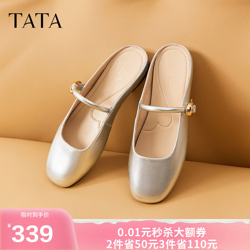 他她（TATA）设计感包头拖鞋女白色半拖平底穆勒鞋女2025夏新7QX04BH5 银色 40