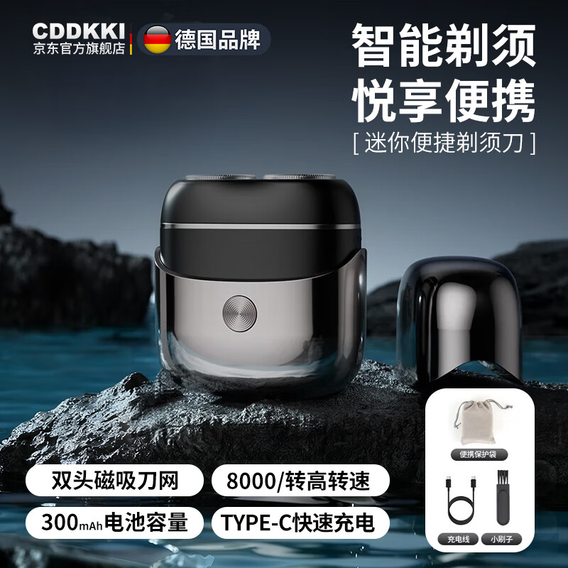 CDDKKI德国品牌便携式电动剃须刀男士2026新款迷你刮胡刀送男友小巧车载旅行 枪色【双头剃须刀】