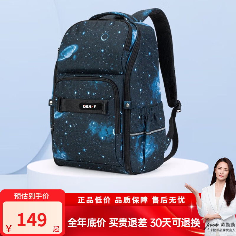 卡拉羊25L一体式可打开初高中生双肩包大容量多隔层书包CX5098 B款-深海蓝星云