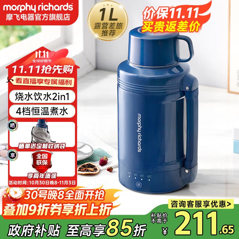 摩飞电器（Morphyrichards）电热水壶便携式烧水壶烧水杯旅行热水壶不锈钢大容量水壶户外露营 MR6061C 1