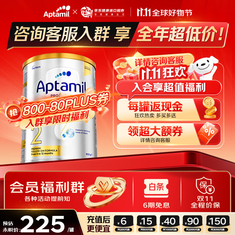 爱他美（Aptamil）澳洲白金版含DHA叶黄素营养新西兰进口婴幼儿配方牛奶粉官方授权 2段【晒单每罐返】 效期至27年7月 900g