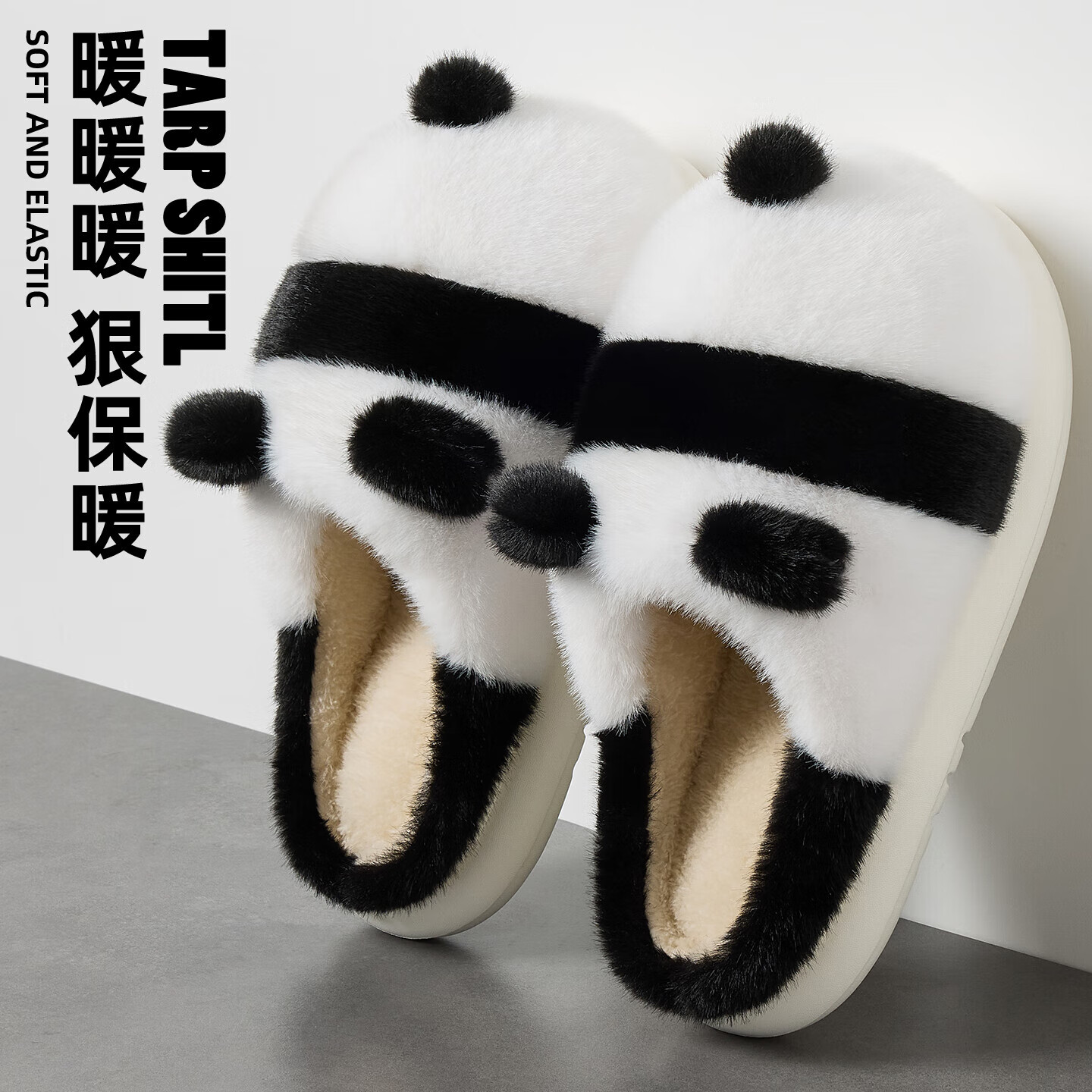 FZT熊猫棉拖鞋女士2025秋冬季新款可爱保暖防滑毛绒绒居家棉拖鞋男款 黑白 36-37 正码