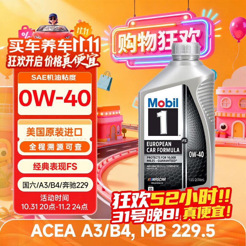 ����1��ȫ�ϳɻ��� �������FS 0W40 ����/A3/B4 0.946L ����ԭװ