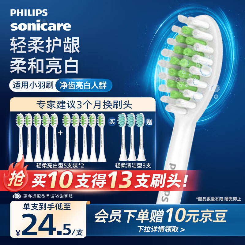 飞利浦（PHILIPS）电动牙刷头HX2035/02 亮白系列镇店款 柔和亮白刷头5支装 柔力系列 适配HX2471/H
