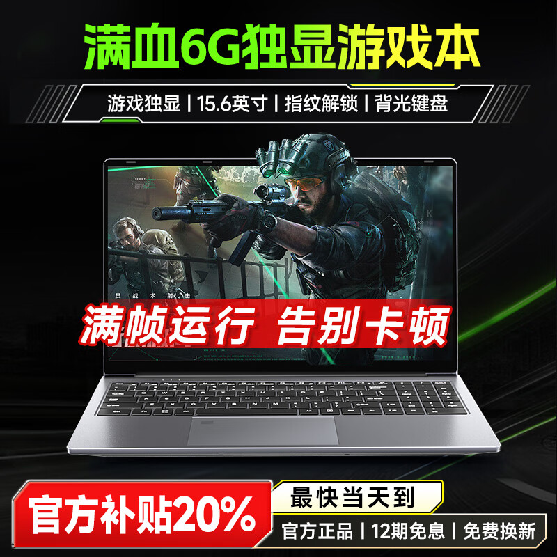 ӣ���ʼǱ����ԡ�����20%������2025�羺��Ϸ��4K���������i9/i7����4060��ѧ���������ᱡ����Ʊ�� ���������ж������i9��+��Ѫ6G����+ָ���� 32G+1TB���ٹ�̬���곤�Ƽ��� ����ѯ�ͷ������ 3163.2Ԫ