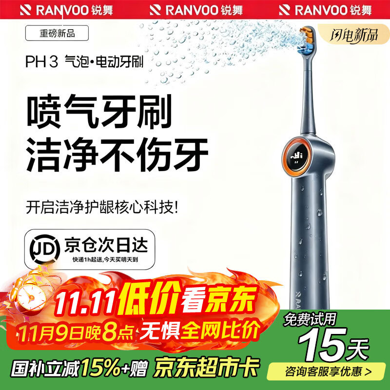 锐舞（RANVOO）【热销榜NO.1丨首发喷气牙刷】电动牙刷成人气泡美白儿童牙刷头软毛礼物男女朋友【洁净护牙】灰色