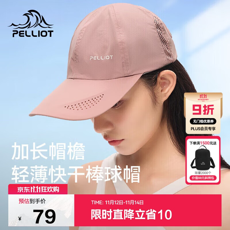 伯希和（Pelliot）户外防晒遮阳帽夏季登山帽透气棒球帽休闲鸭舌帽子16223405灰粉色