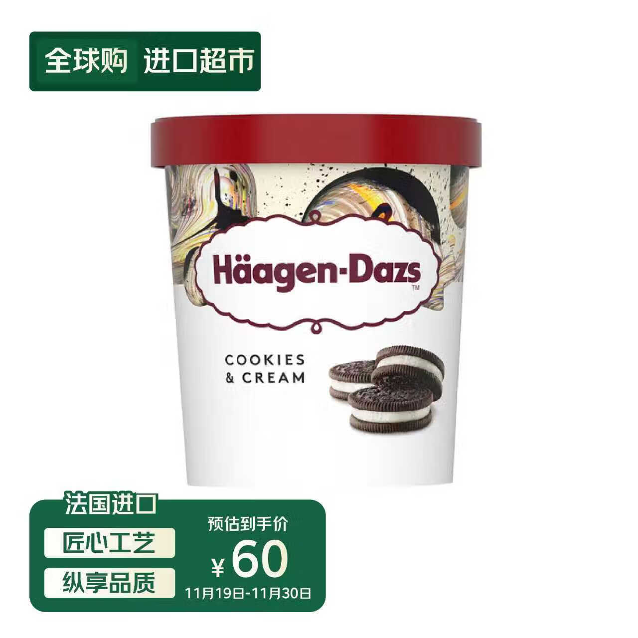 哈根达斯（Haagen-Dazs）经典曲奇香奶口味冰淇淋 473ml大桶家庭装冰激凌
