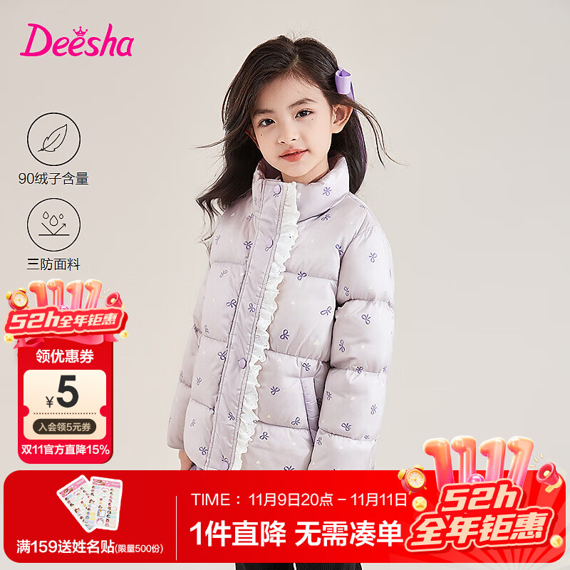 笛莎（DEESHA）童装女童轻薄羽绒服2025冬季新款儿童印花短款羽绒服女孩外套 紫印花 120 【充绒量：55.5g】