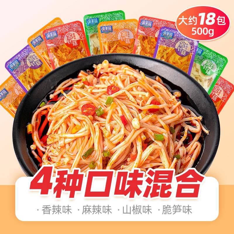 渝美滋（YOME'S）渝美滋YOME'S渝美滋YOMES過年貨香辣紅油金針菇 1斤：混合口味金針菇約18包
