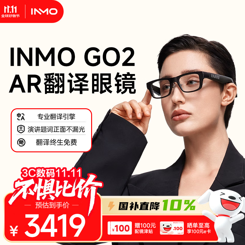 INMOGO2 AR翻译智能眼镜实时同声翻译机便携影目演讲提词器AI眼镜会议助手小米平替翻译神器智能AI眼镜