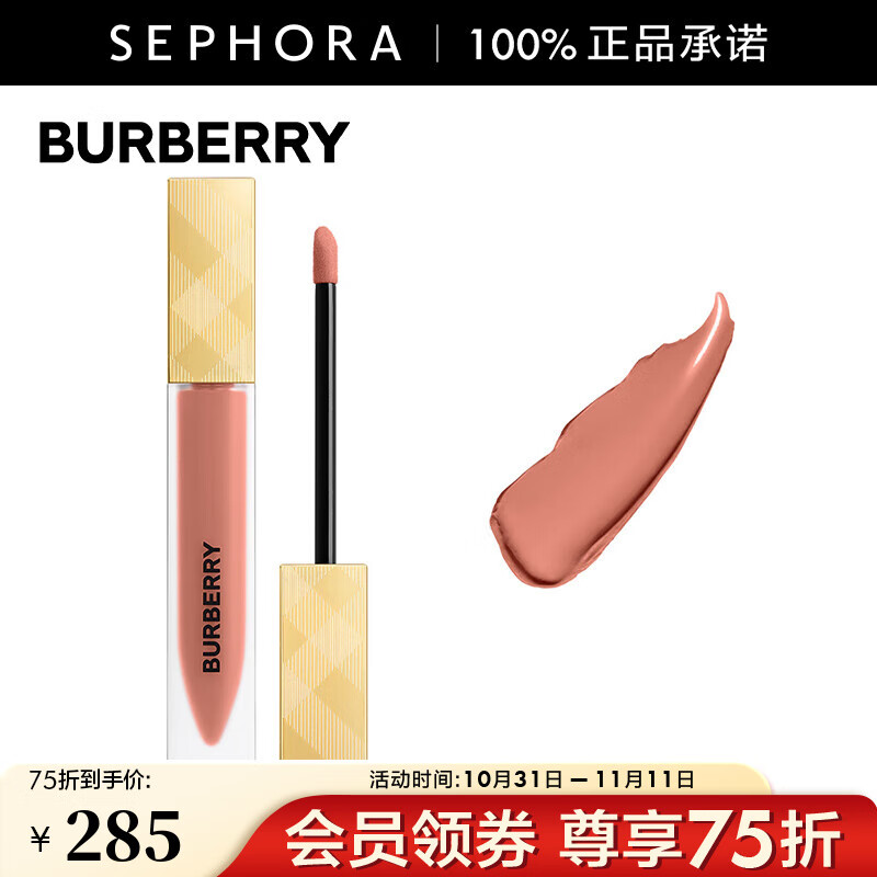 博柏利 之吻伦敦臻雾哑光唇釉 6ml，02奶茶裸棕