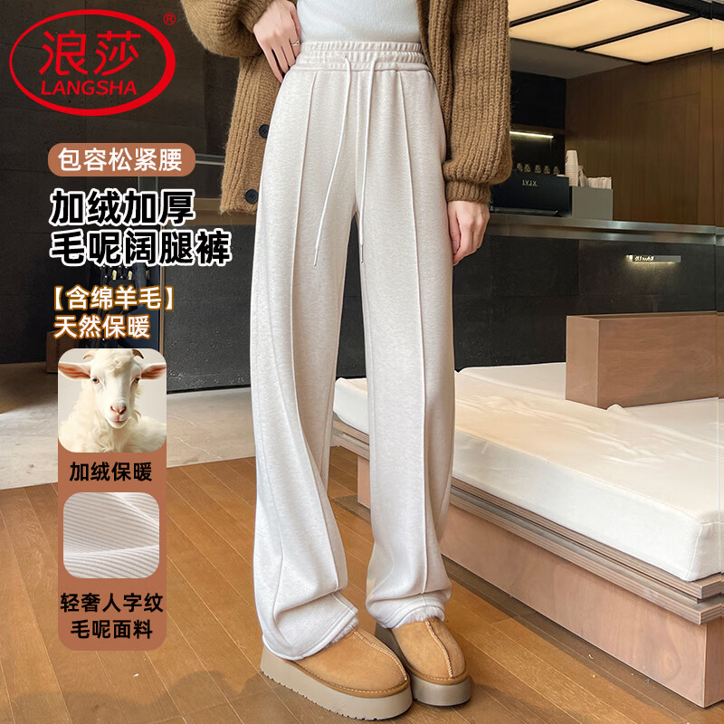 浪莎羊毛阔腿裤女秋冬新款人字纹毛呢加绒裤子女高腰垂感直筒休闲裤女 黑灰色 -秋冬加绒 L (推荐110-125斤)