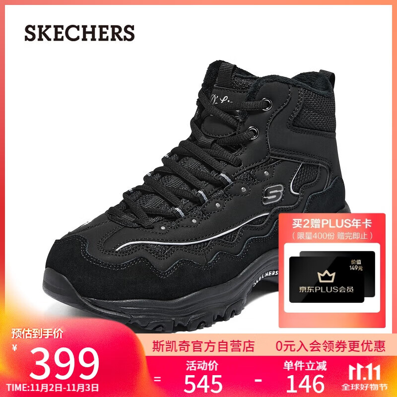 斯凯奇（Skechers）贝壳熊女鞋百搭高帮女靴厚底增高老爹鞋户外休闲运动鞋168026