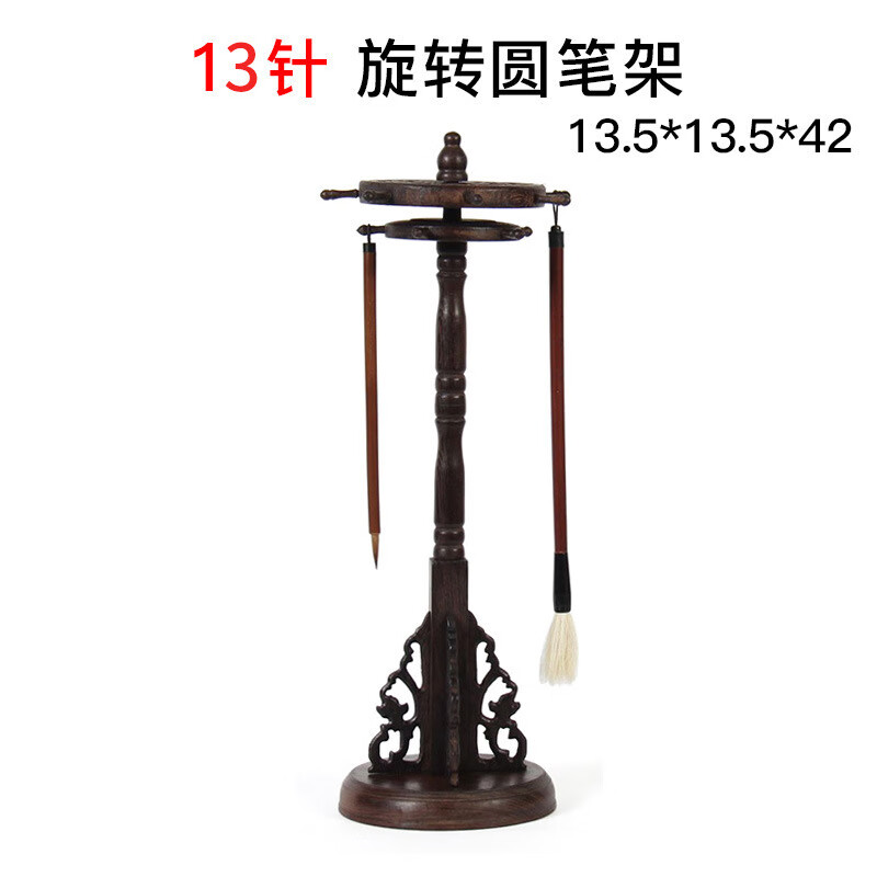 小雕匠紅木筆架毛筆掛大號(hào)筆擱展示架雞翅木架子掛架文房四寶收納手工 可拆卸旋轉(zhuǎn)圓筆架11針