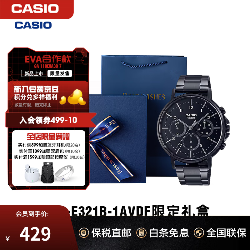 卡西欧（CASIO）手表商务黑武士 三眼六针钢带时尚防水考试表男士腕表 送男友礼物 MTP-E321B-1AVDF礼盒款