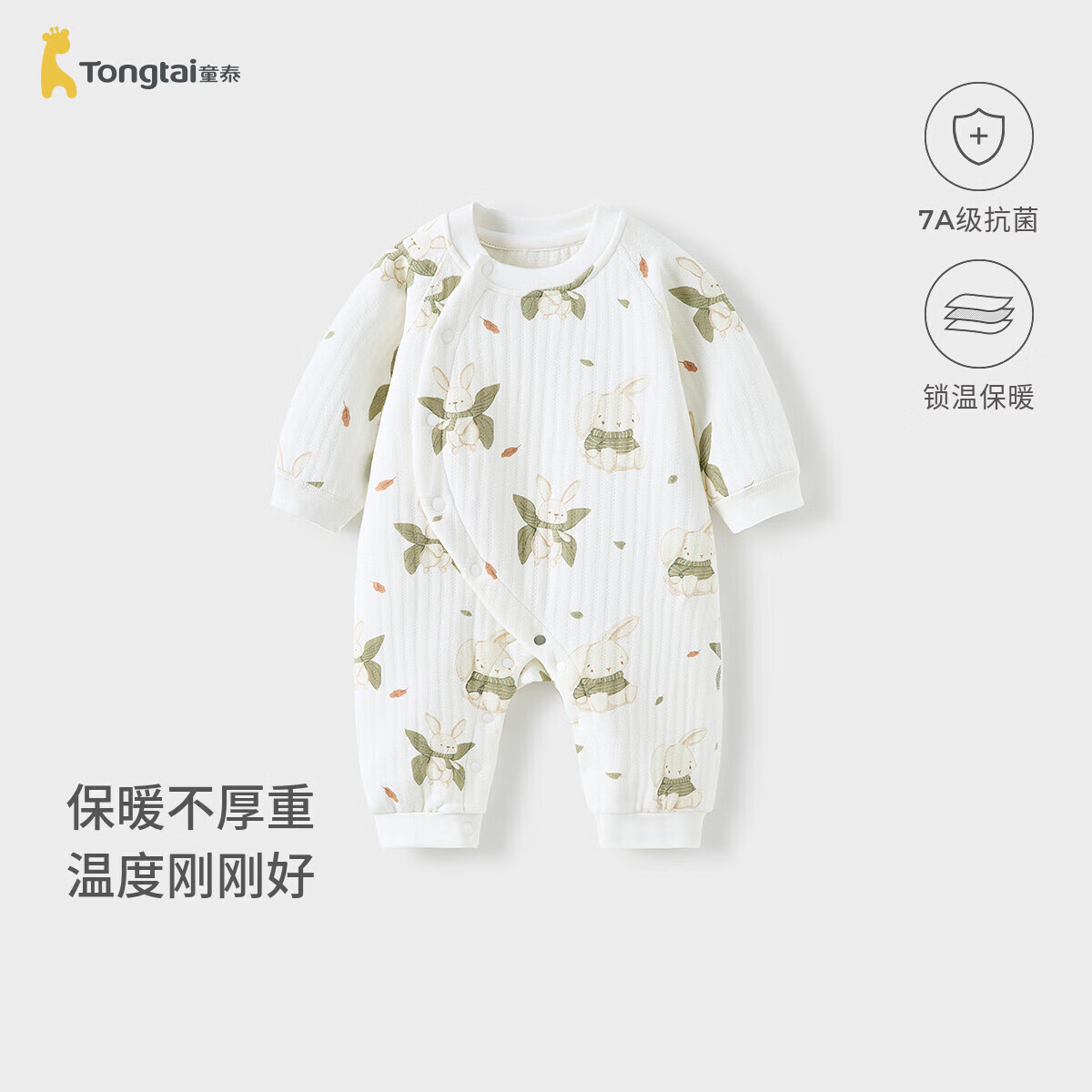 童泰（TONGTAI）婴儿连体秋冬宝宝保暖衣服夹棉哈衣爬服TS43J187-DS绿色80cm