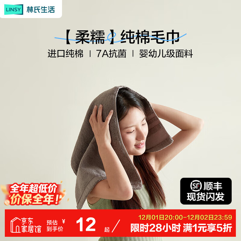 林氏生活毛巾进口纯棉7A抗菌母婴级简约全棉成人洗脸巾吸水洁面巾洗澡加厚 蓝色 1条 74cm*34cm