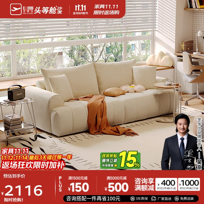 芝华仕（CHEERS）布艺沙发猫抓布奶油风客厅大坐深直排沙发2081C白三