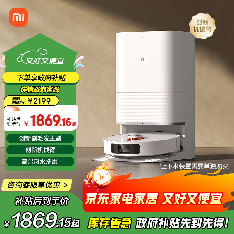 米家小米全能 扫地机器人 M30S扫拖洗烘一体自动集尘洗拖布热风烘干机械臂伸缩毛发切割洗地机吸尘器