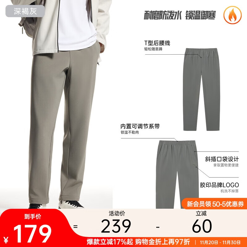 安踏型动裤丨防泼水弹力梭织运动长裤男冬季新款直筒裤加绒休闲裤子