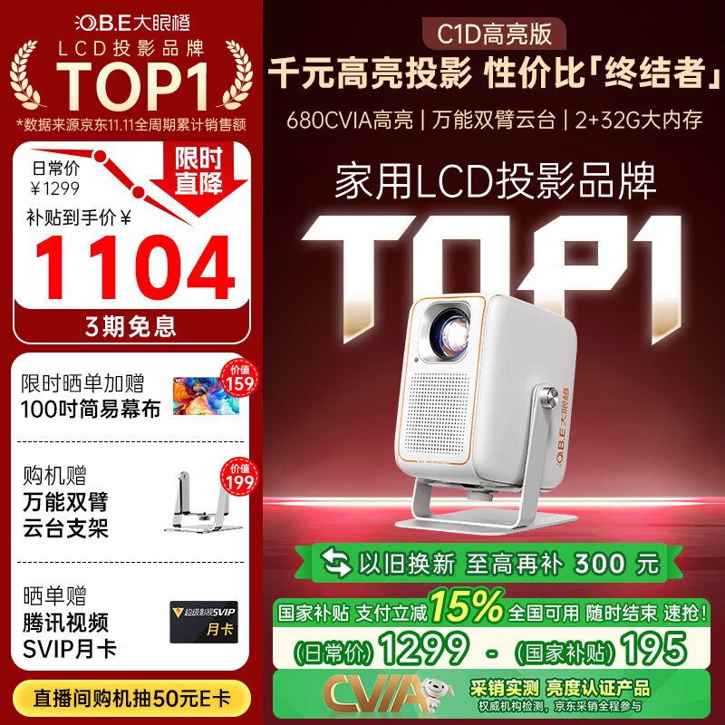 ۳C1D ̨ͶӰǼ 1080PЯͶӰ ܼͥӰԺ Ҳ680CVIA ȫԶԽ