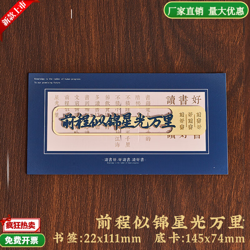 纸欧莉镂空书签高档精致金属黄铜书签小学生文艺礼品送老师的文创礼物定制古典中国风创意高级感订制故宫 星光万里前程似锦 全网热销100万册 团购企业定制优惠