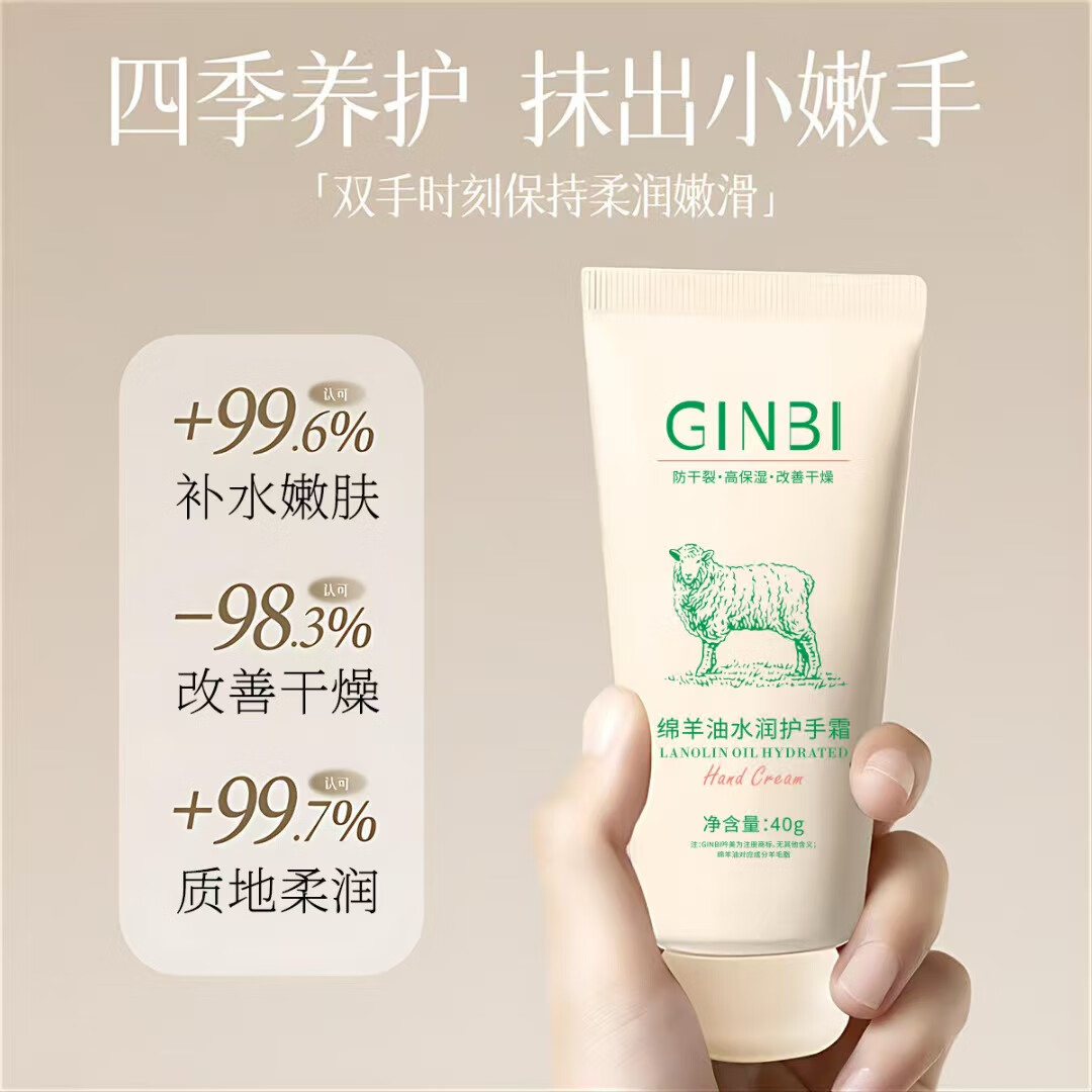 吟美绵羊油水润护手霜润手冬季润肤霜 绵羊油水润防干裂护手霜 绵羊油水润护手霜 40g ~3支