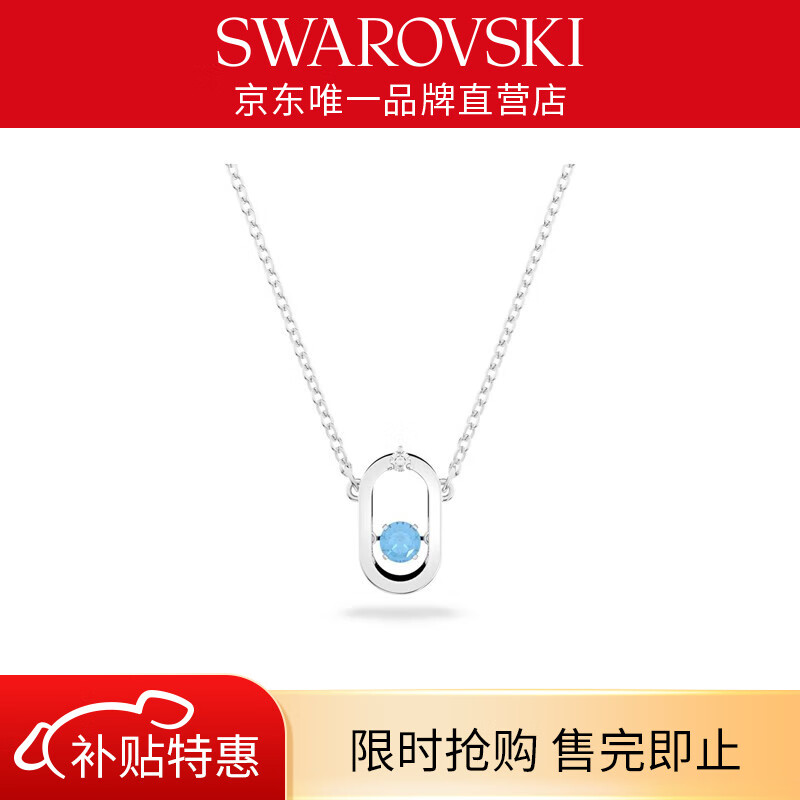 施华洛世奇（SWAROVSKI）【生日礼物】跳动的心 UNA SPARKLING DC 项链女女 蓝色 5646731