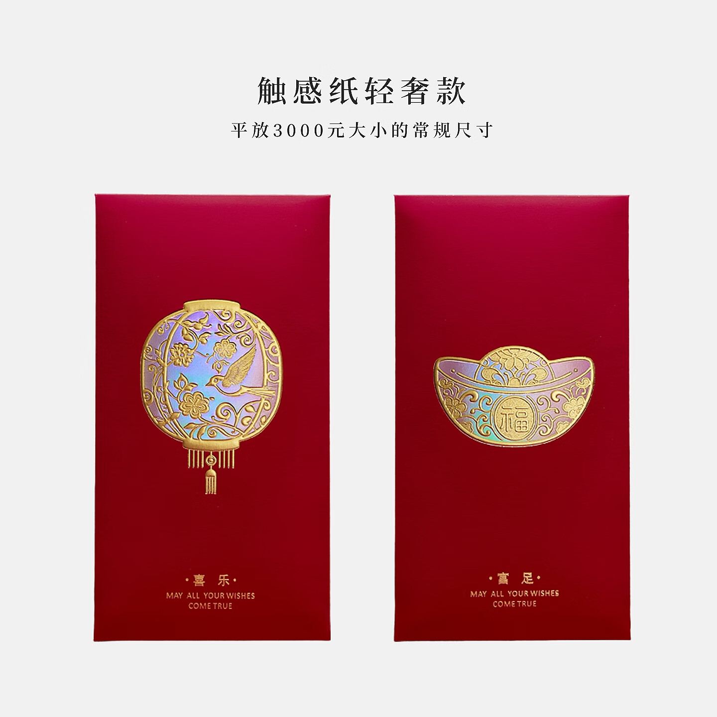 sweet live节日红包袋通用2026马年福禄发财喜乐富足鸿运如意利是封轻奢定制 酒红色【混装6款各1个】 一包6个（9*17CM平放100-3000元）