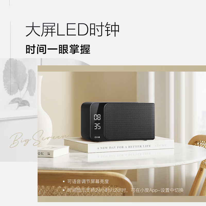 小度智能音箱Mate 卓越人声 LED时钟闹钟 AI语音蓝牙音响 儿童早教机故事机语音启蒙 老人陪伴 小度智能音箱mate