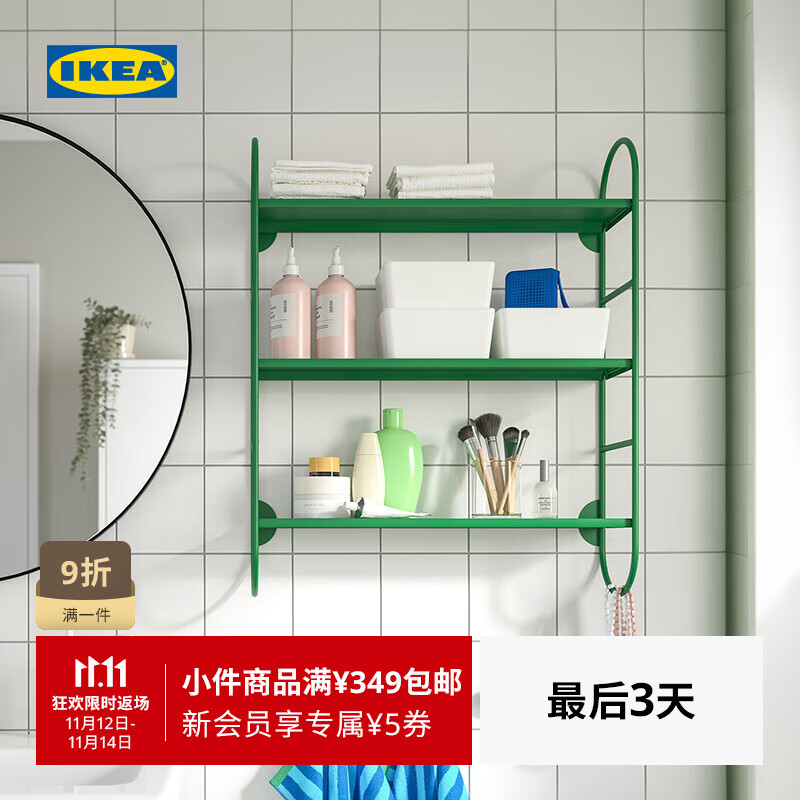 宜家（IKEA）【新品】FARGSATTARE凡塞塔墙搁卫生间墙面置物架收纳架 【新品】绿色墙搁板